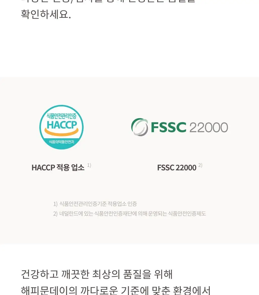 [패키지리뉴얼] 해피문데이 미오 이노시톨 데일리+ 4000 30포 (30일분) 상세페이지 36